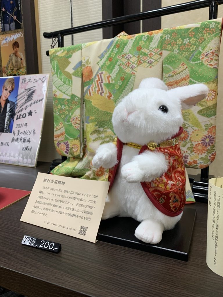 龍村の干支の置物♪うさぎ入荷しました！ | 宝塚市 花のみち 歌劇の街の呉服屋｜姫之（ひめの）